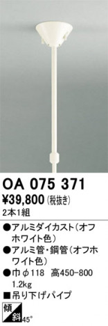 ODELIC ǥå 졼롦Ϣ OA075371 ᥤ̿