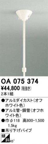 ODELIC ǥå 졼롦Ϣ OA075374 ᥤ̿