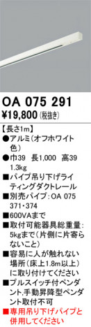 ODELIC ǥå 졼롦Ϣ OA075291 ᥤ̿