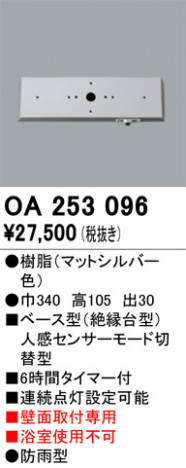 ODELIC ǥå  OA253096 ᥤ̿