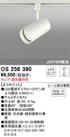 ODELIC ǥå ݥåȥ饤 OS256390 ᥤ̿