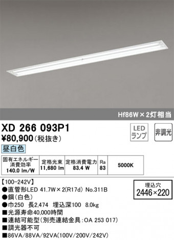 ODELIC ǥå ١饤 XD266093P1 ᥤ̿