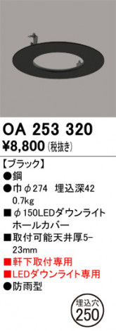 ODELIC ǥå ܹʡեѡ OA253320 ᥤ̿