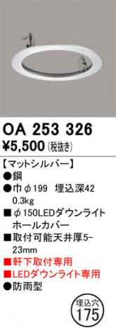 ODELIC ǥå ܹʡեѡ OA253326 ᥤ̿