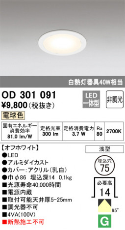 ODELIC ǥå 饤 OD301091 ᥤ̿