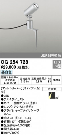 ODELIC ǥå ƥꥢ饤 OG254728 ᥤ̿