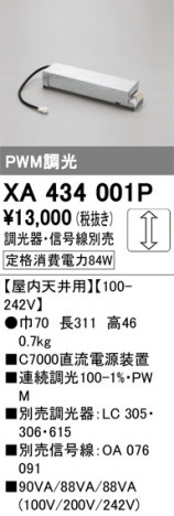 ODELIC ǥå ܹʡեѡ XA434001P ᥤ̿
