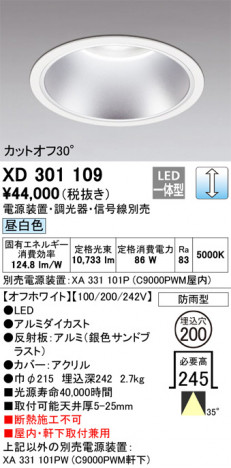 ODELIC ǥå 饤 XD301109 ᥤ̿