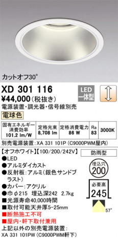 ODELIC ǥå 饤 XD301116 ᥤ̿