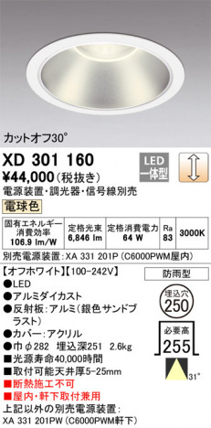 ODELIC ǥå 饤 XD301160 ᥤ̿