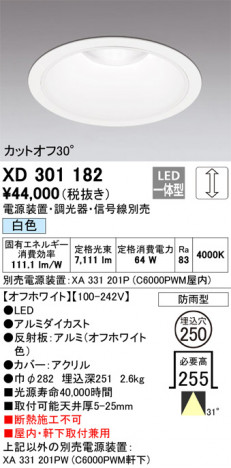 ODELIC ǥå 饤 XD301182 ᥤ̿