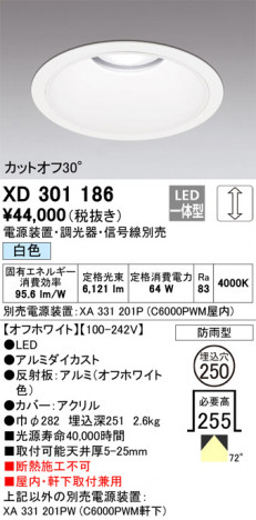 ODELIC ǥå 饤 XD301186 ᥤ̿