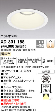 ODELIC ǥå 饤 XD301188 ᥤ̿