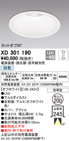 ODELIC ǥå 饤 XD301190 ᥤ̿