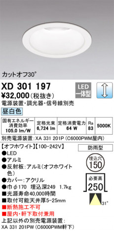 ODELIC ǥå 饤 XD301197 ᥤ̿