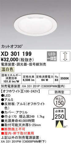 ODELIC ǥå 饤 XD301199 ᥤ̿