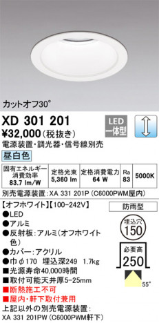 ODELIC ǥå 饤 XD301201 ᥤ̿