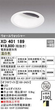 ODELIC ǥå 饤 XD401189 ᥤ̿