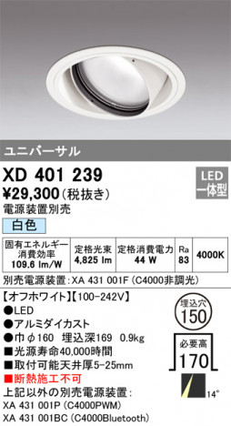 ODELIC ǥå 饤 XD401239 ᥤ̿