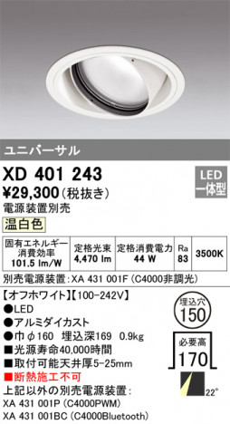 ODELIC ǥå 饤 XD401243 ᥤ̿