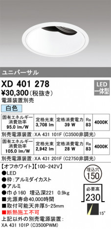 ODELIC ǥå 饤 XD401278 ᥤ̿
