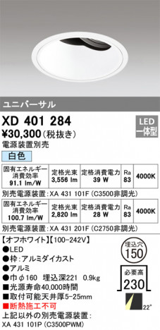 ODELIC ǥå 饤 XD401284 ᥤ̿