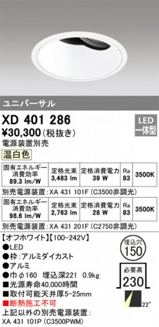 ODELIC ǥå 饤 XD401286 ᥤ̿