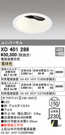 ODELIC ǥå 饤 XD401288 ᥤ̿