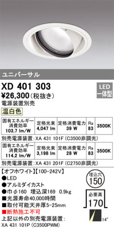 ODELIC ǥå 饤 XD401303 ᥤ̿