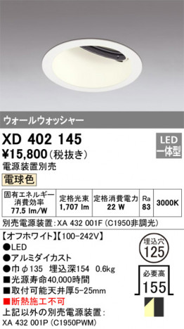 ODELIC ǥå 饤 XD402145 ᥤ̿