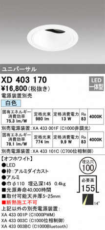 ODELIC ǥå 饤 XD403170 ᥤ̿