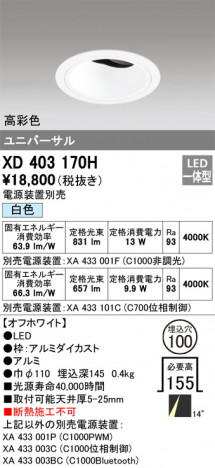 ODELIC ǥå 饤 XD403170H ᥤ̿