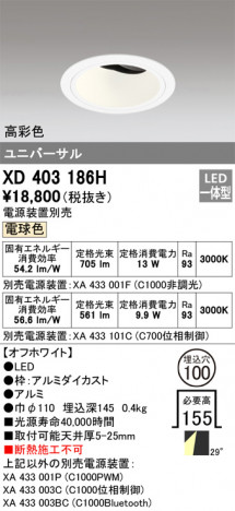 ODELIC ǥå 饤 XD403186H ᥤ̿