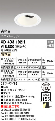 ODELIC ǥå 饤 XD403192H ᥤ̿