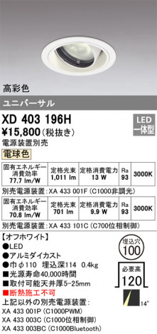 ODELIC ǥå 饤 XD403196H ᥤ̿