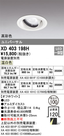 ODELIC ǥå 饤 XD403198H ᥤ̿