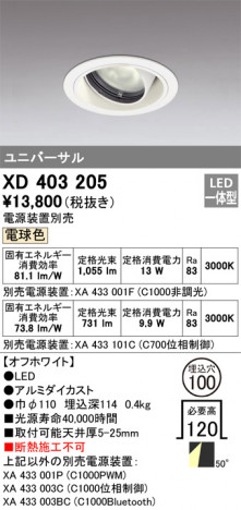 ODELIC ǥå 饤 XD403205 ᥤ̿