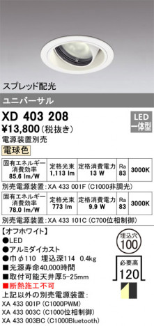 ODELIC ǥå 饤 XD403208 ᥤ̿