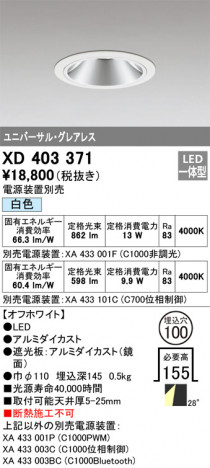 ODELIC ǥå 饤 XD403371 ᥤ̿