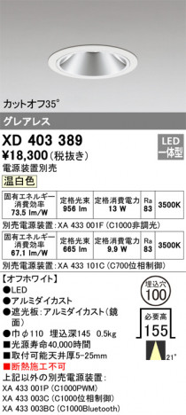 ODELIC ǥå 饤 XD403389 ᥤ̿