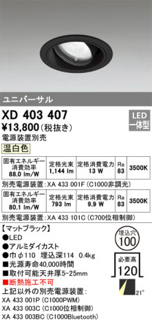 ODELIC ǥå 饤 XD403407 ᥤ̿