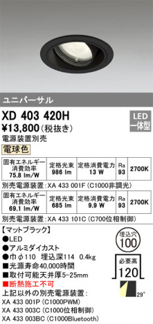 ODELIC ǥå 饤 XD403420H ᥤ̿