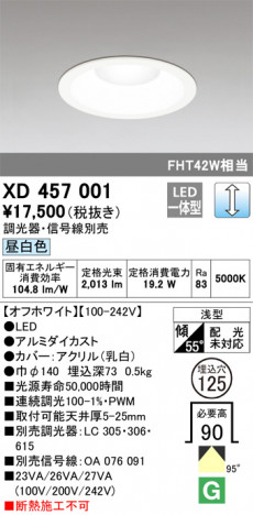 ODELIC ǥå 饤 XD457001 ᥤ̿