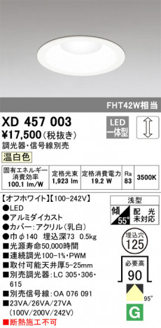 ODELIC ǥå 饤 XD457003 ᥤ̿