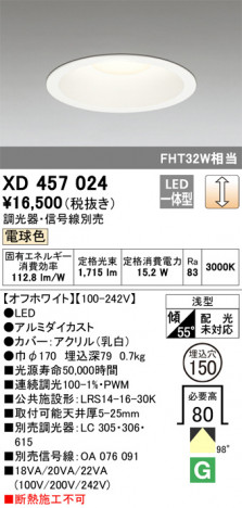ODELIC ǥå 饤 XD457024 ᥤ̿