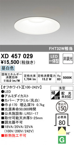 ODELIC ǥå 饤 XD457029 ᥤ̿