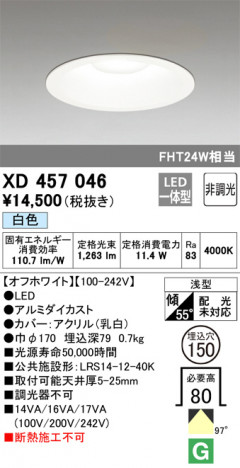 ODELIC ǥå 饤 XD457046 ᥤ̿
