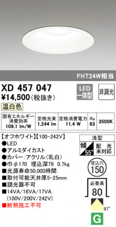 ODELIC ǥå 饤 XD457047 ᥤ̿