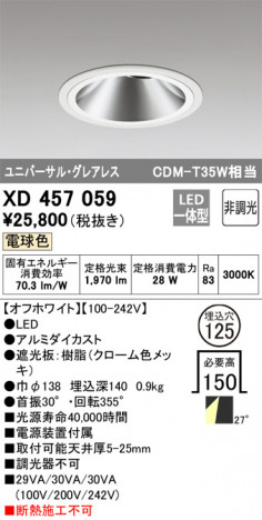 ODELIC ǥå 饤 XD457059 ᥤ̿