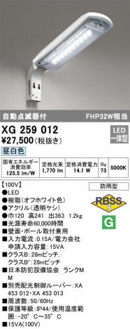 ODELIC ǥå ƥꥢ饤 XG259012 ᥤ̿